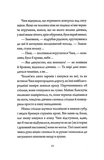 Легенди прирічного краю. Співучі Узгір’я. Книга 3. Изображение №8