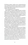Дім з міцним кістяком. Зображення №2