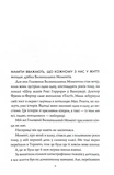 Грандіозна штука. Изображение №1