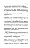 Грандіозна штука. Изображение №2