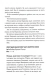 Грандіозна штука. Изображение №3