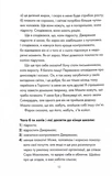 Грандіозна штука. Изображение №4