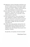Грандіозна штука. Изображение №5