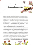 Біллі Бак і дракон-реготун. Книга 4. Изображение №3