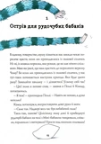 Біллі Бак і Дикий Південь. Книга 3. Изображение №4