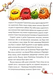 Біллі Бак і дракон-реготун. Книга 4. Изображение №4