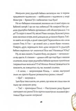 Біллі Бак і Дикий Південь. Книга 3. Изображение №5