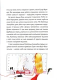 Біллі Бак і дракон-реготун. Книга 4. Изображение №5
