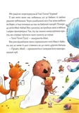 Біллі Бак і Дикий Південь. Книга 3. Изображение №6