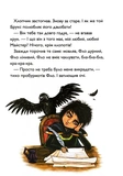 Відьмацьке прокляття. Учень чаклуна. Книга 1. Зображення №4