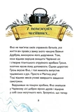 Битва за магічне джерело. Учень чаклуна. Книга 4. Изображение №1
