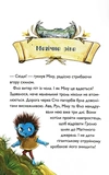 У тіні Червоного дракона. Учень чаклуна. Книга 3. Изображение №3