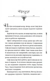 Ткаля часу. Изображение №1