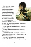 У тіні Червоного дракона. Учень чаклуна. Книга 3. Изображение №4