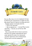 Битва за магічне джерело. Учень чаклуна. Книга 4. Изображение №3