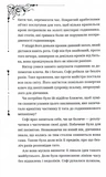 Ткаля часу. Изображение №2