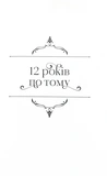 Ткаля часу. Изображение №5