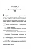 Ткаля часу. Изображение №6