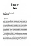 Мій утрачений елемент. Том 1. Зображення №1