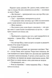 Мій утрачений елемент. Том 1. Зображення №2