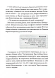 Мій утрачений елемент. Том 1. Зображення №3