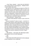 Мій утрачений елемент. Том 1. Зображення №4