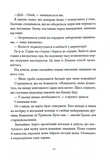 Мій утрачений елемент. Том 1. Зображення №5
