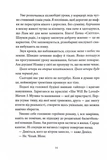 Мій утрачений елемент. Том 1. Зображення №6