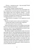 Мій утрачений елемент. Том 1. Зображення №7
