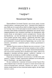 Наглядач. Изображение №1