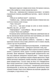 Затруєна чаша. Зображення №2