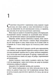 Я знайду ключ. Изображение №4 Я знайду ключ. Изображение №4
