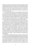 Наглядач. Изображение №3