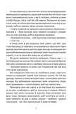 Затруєна чаша. Зображення №3