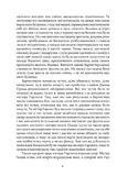 Наглядач. Изображение №4