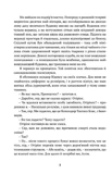 Затруєна чаша. Зображення №4