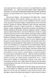 Наглядач. Изображение №5