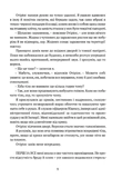 Затруєна чаша. Зображення №5