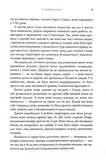 Я знайду ключ. Изображение №7 Я знайду ключ. Изображение №7