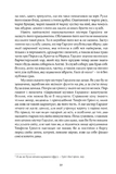 Наглядач. Изображение №6