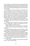 Затруєна чаша. Зображення №6