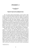 Наглядач. Изображение №7