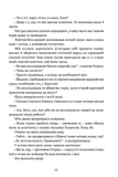 Затруєна чаша. Зображення №7