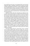 Наглядач. Изображение №8