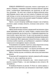 Затруєна чаша. Зображення №8