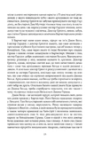 Наглядач. Изображение №9