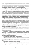 Затруєна чаша. Зображення №9