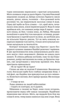 Місто. Зображення №6