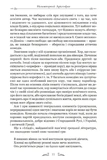 Арістофан. Комедії. Зображення №7