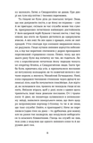 Сатанів. Помста гори Бохіт. Изображение №3